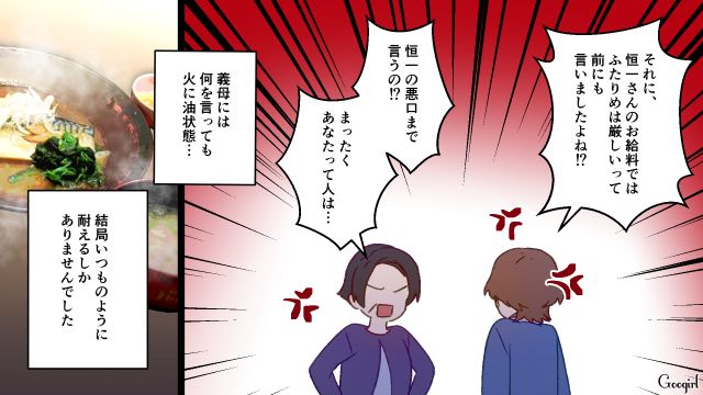 「早く男の子を産んでちょうだい」義母から跡継ぎを要求され、耐えるしかなかった嫁の話 