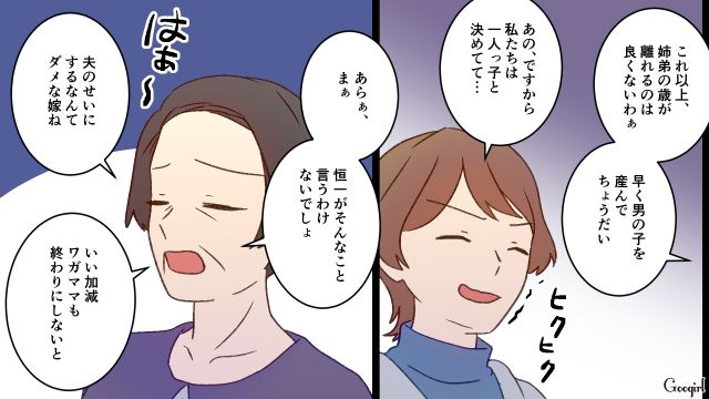 「早く男の子を産んでちょうだい」義母から跡継ぎを要求され、耐えるしかなかった嫁の話 