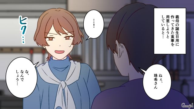 「早く男の子を産んでちょうだい」義母から跡継ぎを要求され、耐えるしかなかった嫁の話 