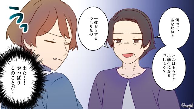 「早く男の子を産んでちょうだい」義母から跡継ぎを要求され、耐えるしかなかった嫁の話 