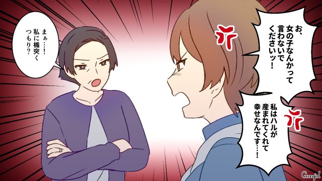 「早く男の子を産んでちょうだい」義母から跡継ぎを要求され、耐えるしかなかった嫁の話 
