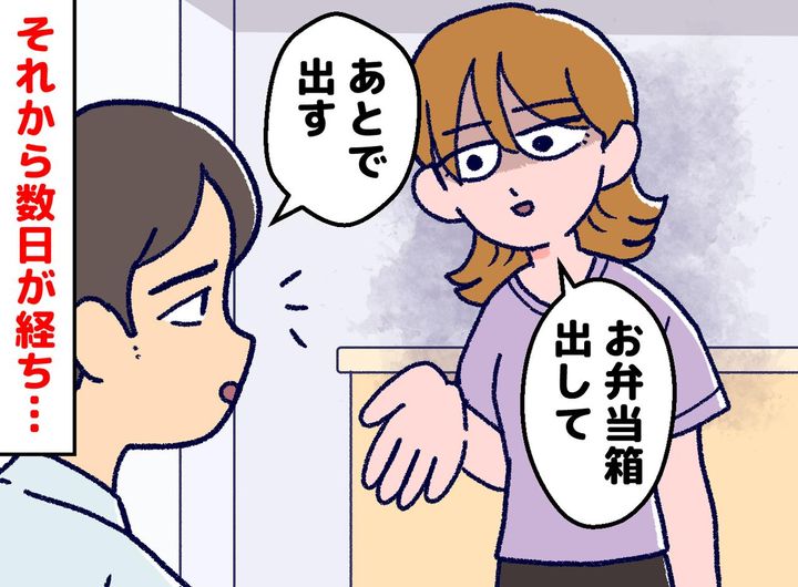 画像: 私「お弁当箱出して！」何度言ってもお弁当箱を出さない夫を『放置』したら、別れたくなったワケ