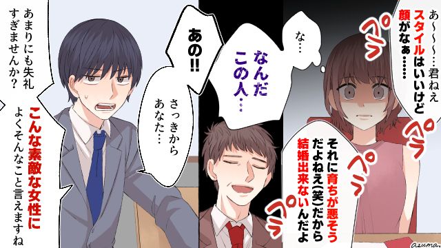 「だから結婚できないんだよ」婚活イベントで最悪のダメ出しをされた時に助けてくれた男性の話