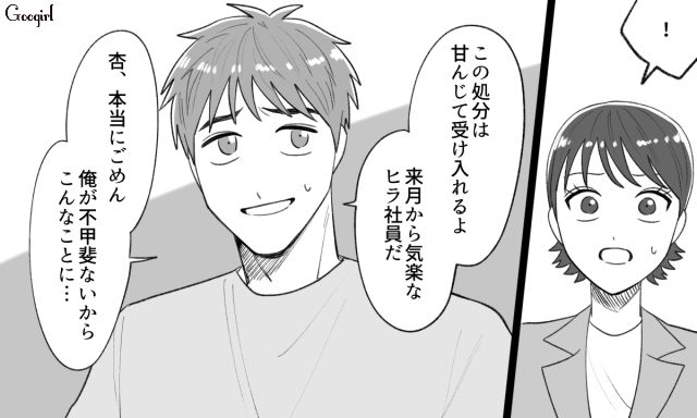 職場の浮気相手に訴えられ異動降格した彼氏…「タイミング悪くてごめん」婚約指輪を渡された彼女が喜んだ話