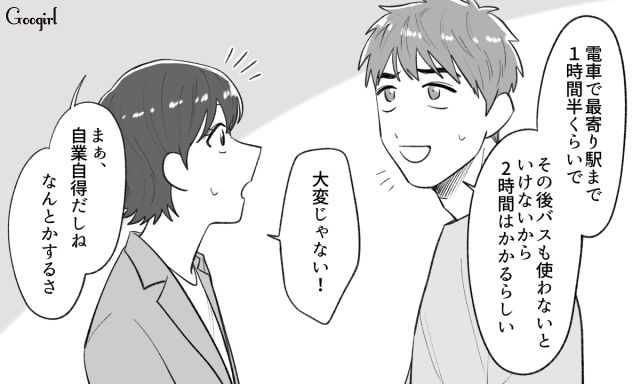 職場の浮気相手に訴えられ異動降格した彼氏…「タイミング悪くてごめん」婚約指輪を渡された彼女が喜んだ話