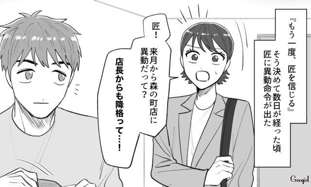 職場の浮気相手に訴えられ異動降格した彼氏…「タイミング悪くてごめん」婚約指輪を渡された彼女が喜んだ話