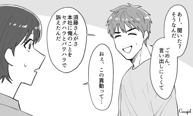 職場の浮気相手に訴えられ異動降格した彼氏…「タイミング悪くてごめん」婚約指輪を渡された彼女が喜んだ話