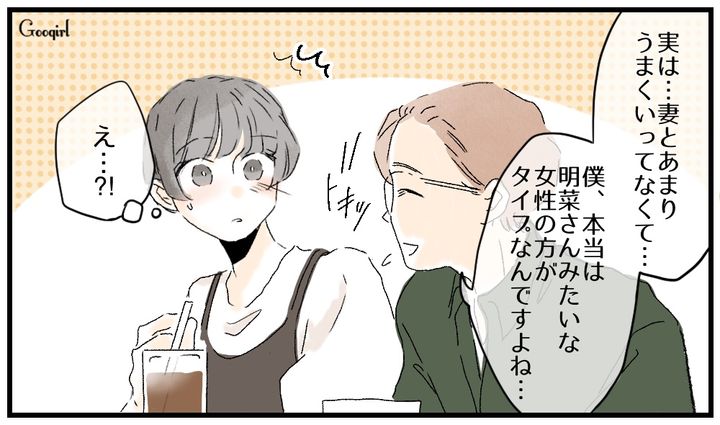 「最近、妻とうまくいっていなくて…」友達の旦那に誘惑され禁断の関係になってしまった話