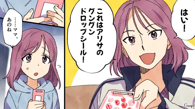 シールにハマった妻と興味がない娘…個数制限のために娘を早朝から並ばせたと知った夫が注意した話