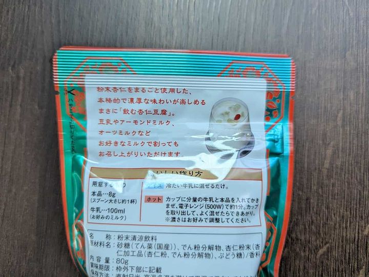 カルディコーヒーファーム 杏仁ミルク