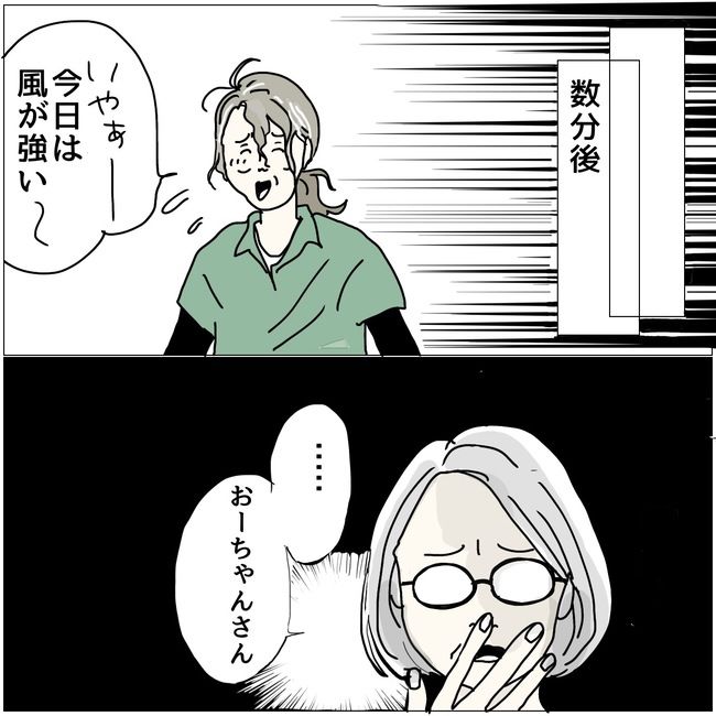 五十路日和／おーちゃん