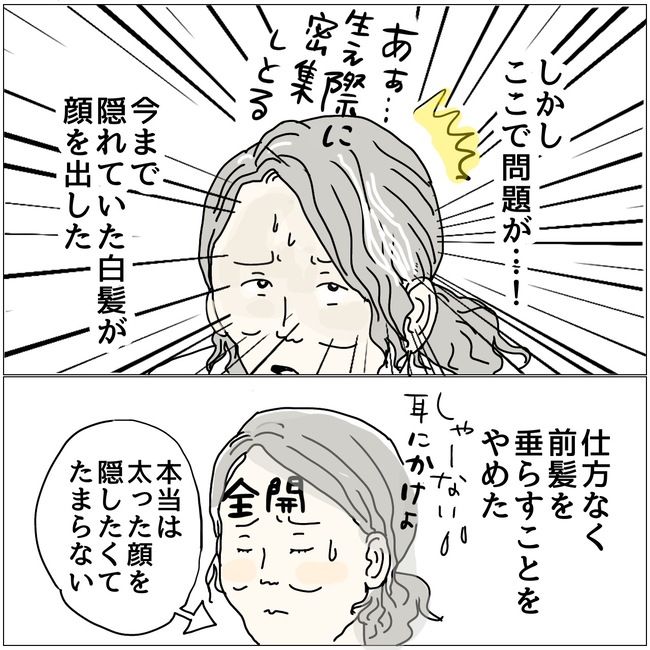 五十路日和／おーちゃん
