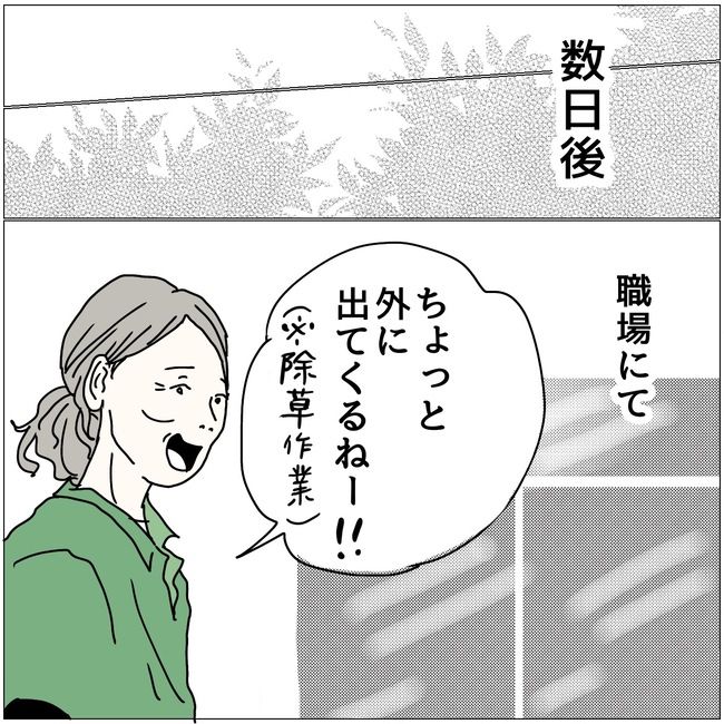 五十路日和／おーちゃん