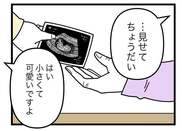 名前が決まらない／ツムママ