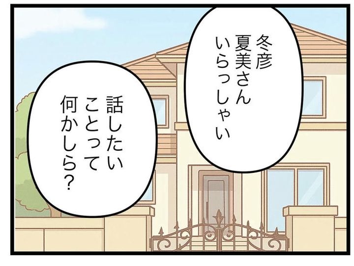 名前が決まらない／ツムママ