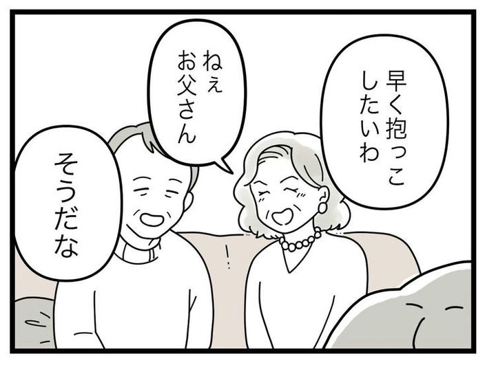 名前が決まらない／ツムママ