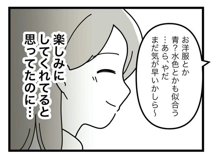 名前が決まらない／ツムママ