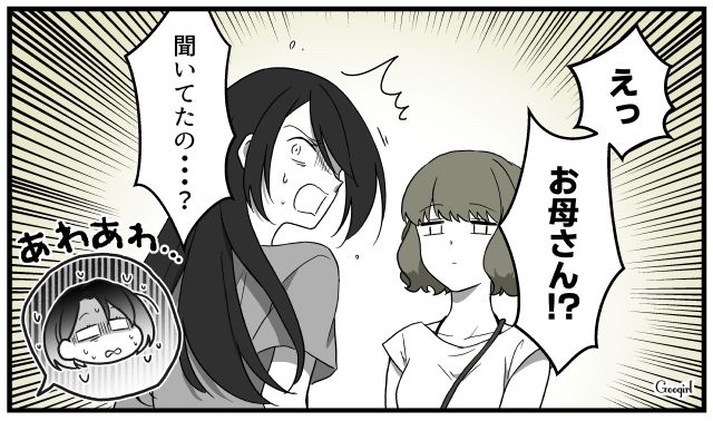 「自分の気持ちも話せないなんて小学生ですか？」優しかった義母の裏の顔…！ 裏で糸を引く黒幕を突きとめた話
