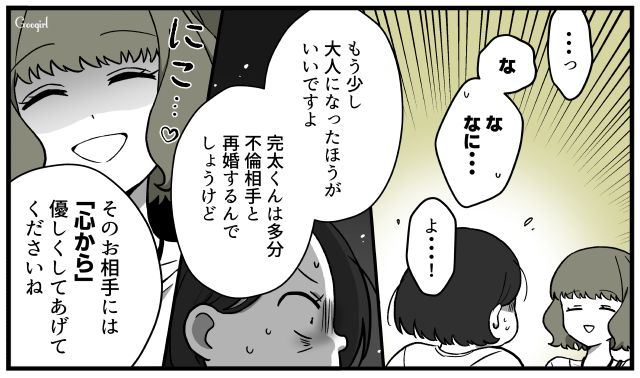 「自分の気持ちも話せないなんて小学生ですか？」優しかった義母の裏の顔…！ 裏で糸を引く黒幕を突きとめた話