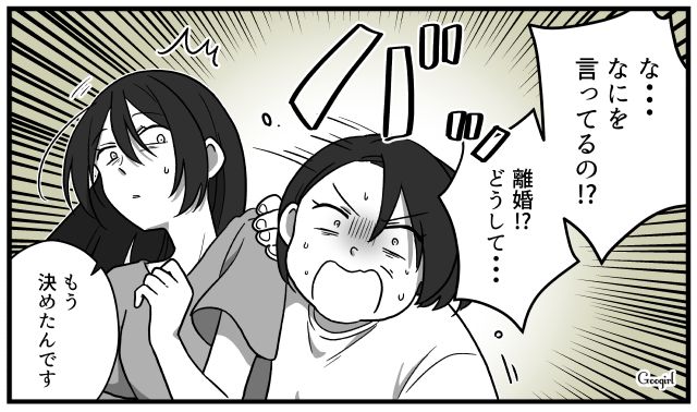 「自分の気持ちも話せないなんて小学生ですか？」優しかった義母の裏の顔…！ 裏で糸を引く黒幕を突きとめた話