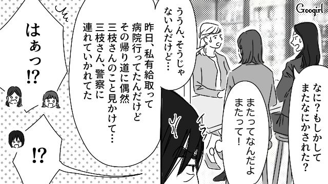 21歳大学生を待ち伏せて交番へ連行…翌日職場で噂話をされて、怒りをあらわにした40代男性の話
