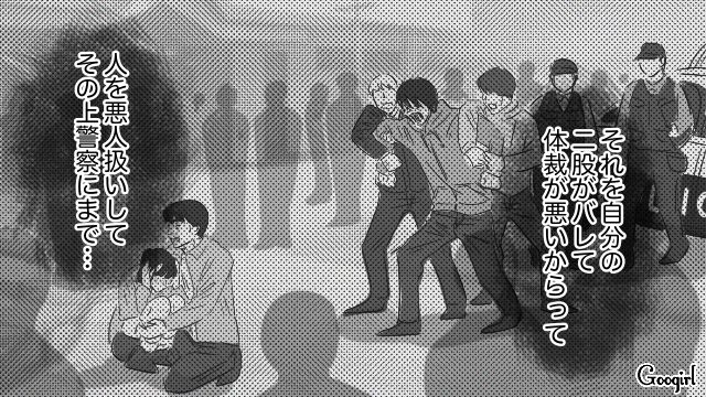 21歳大学生を待ち伏せて交番へ連行…翌日職場で噂話をされて、怒りをあらわにした40代男性の話