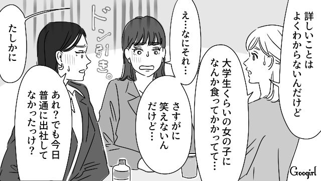 21歳大学生を待ち伏せて交番へ連行…翌日職場で噂話をされて、怒りをあらわにした40代男性の話