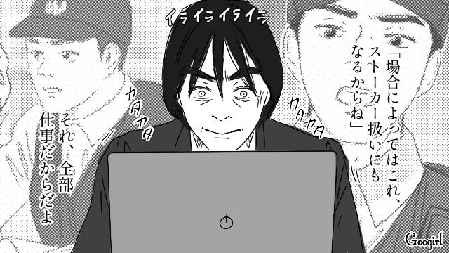 21歳大学生を待ち伏せて交番へ連行…翌日職場で噂話をされて、怒りをあらわにした40代男性の話