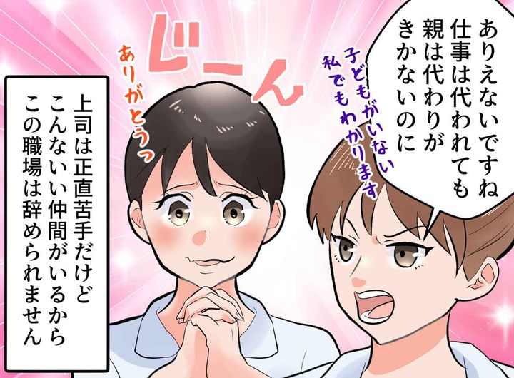 画像4: 言い返せない私に、後輩が…