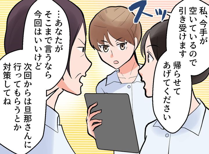 画像3: 言い返せない私に、後輩が…