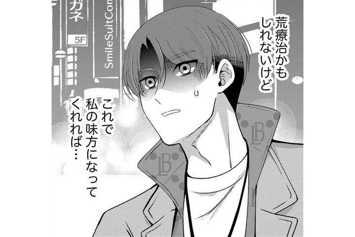 味方になってほしい紗雪の願いとは裏腹に…恋人・朱里の浮気現場に凸したスオウ【嗤うサレ妻 復讐の好機は逃さない#33】