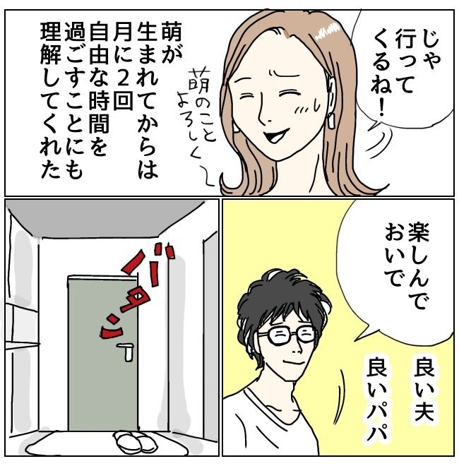 不倫男と暮らし続けた私が、最後に選んだ道／おーちゃん