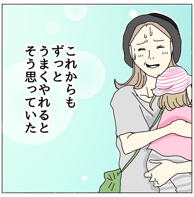 不倫男と暮らし続けた私が、最後に選んだ道／おーちゃん