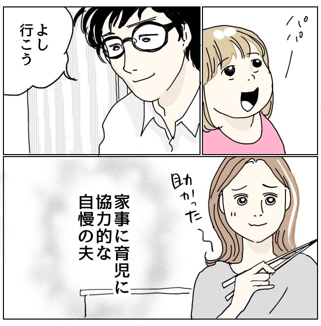 不倫男と暮らし続けた私が、最後に選んだ道／おーちゃん