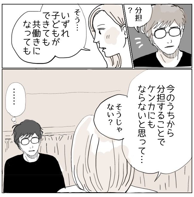 不倫男と暮らし続けた私が、最後に選んだ道／おーちゃん
