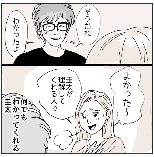 不倫男と暮らし続けた私が、最後に選んだ道／おーちゃん