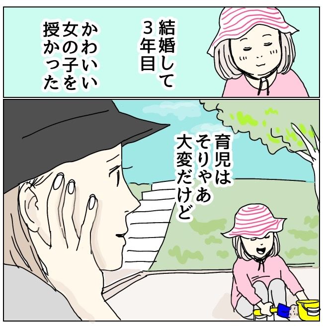 不倫男と暮らし続けた私が、最後に選んだ道／おーちゃん
