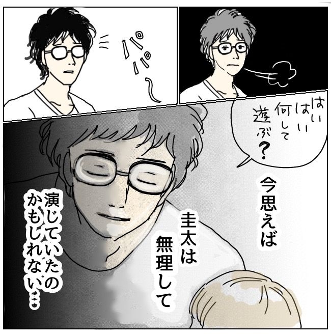 不倫男と暮らし続けた私が、最後に選んだ道／おーちゃん