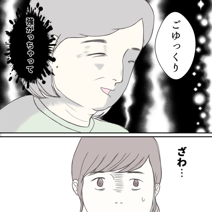 クンクンおばさん