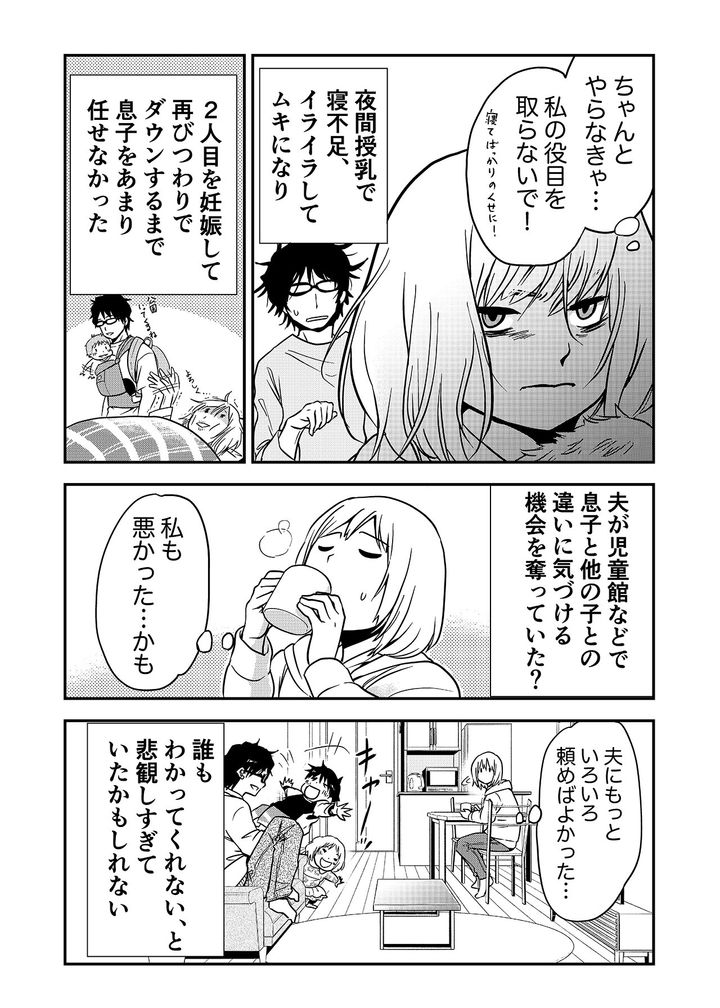 カラフルデイズ41話_P2