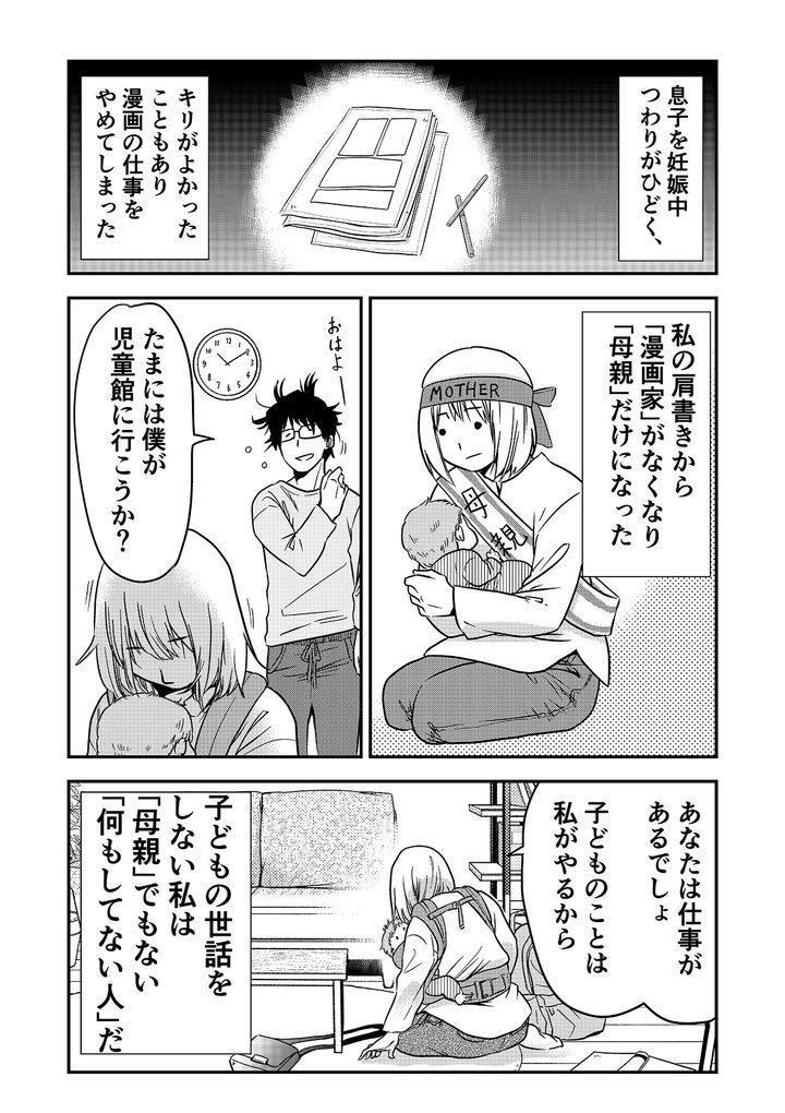 カラフルデイズ41話_P1