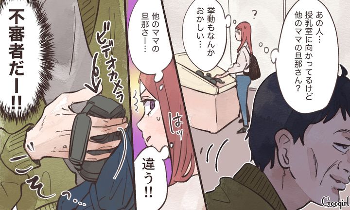 奥さんの付き添い…じゃない!? 授乳室に現れた「怪しい男」にゾッとした話