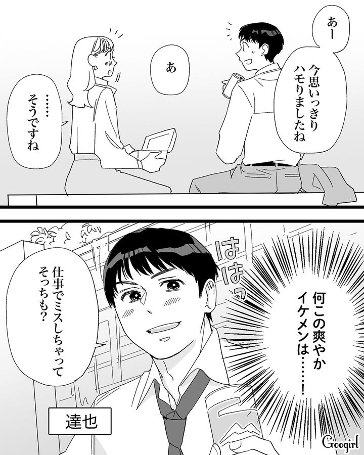 略奪夫と憧れの東京生活！ 早速派遣先で怒られ苛立つも、偶然出会ったイケメンと意気投合した話 
