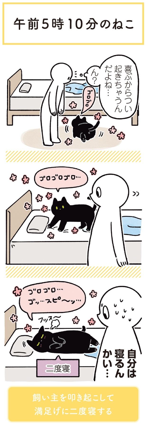 自分は寝るんかい… （C）AKR／KADOKAWA