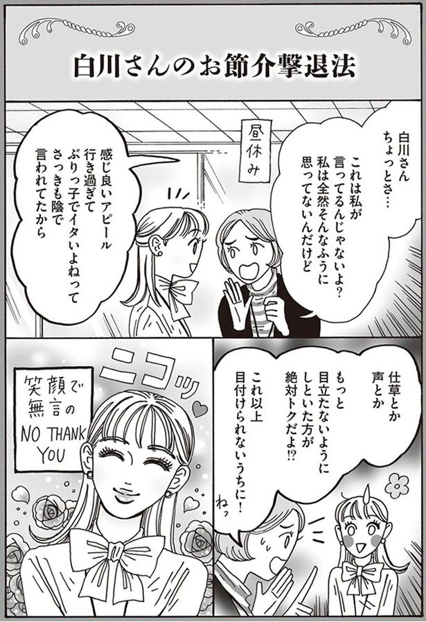 私は全然そんなふうに思ってないんだけど （C）獅子／KADOKAWA