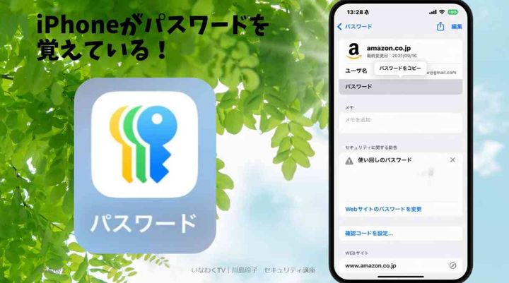 パスワード