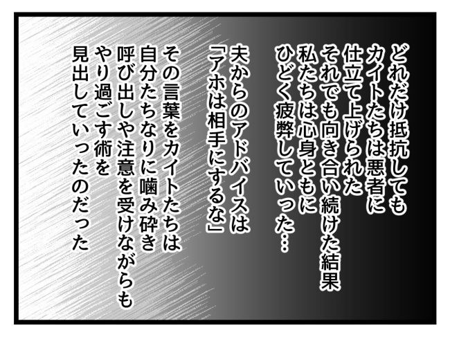 ゆめくん可哀想／神谷もち