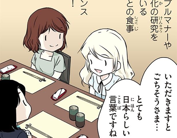 とても日本らしい言葉 （C）オーサ・イェークストロム、小倉 朋子、金田一 秀穂、杉山 美奈子、岩下 宣子/KADOKAWA