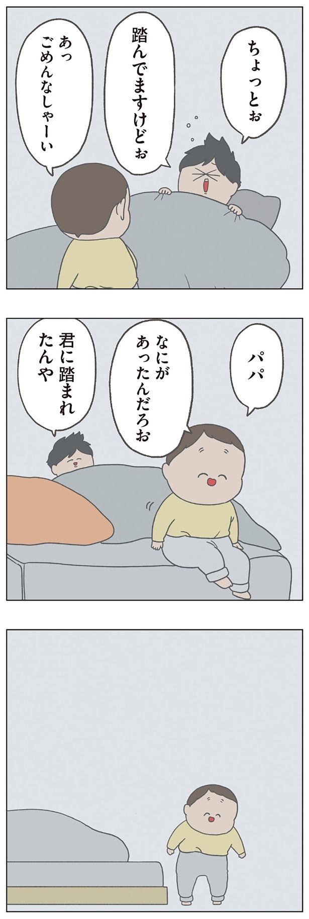 なにがあったんだろお （C）チリツモル／KADOKAWA