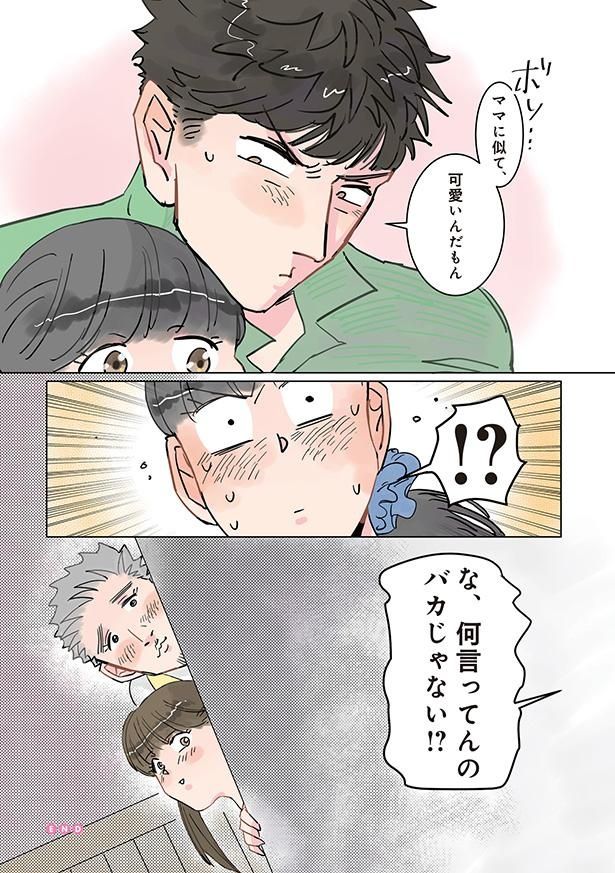 な、何言ってんの （C）でこぽん吾郎／KADOKAWA
